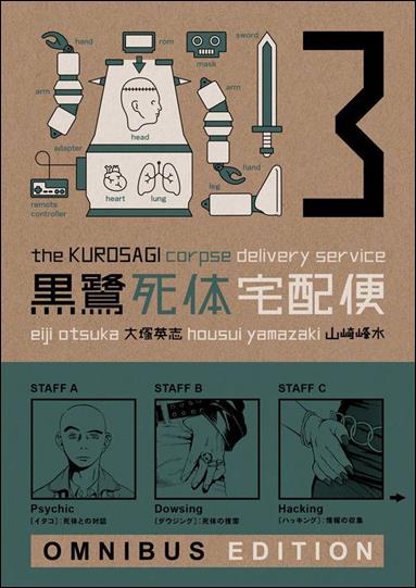 the kurosagi corpse cleaning service