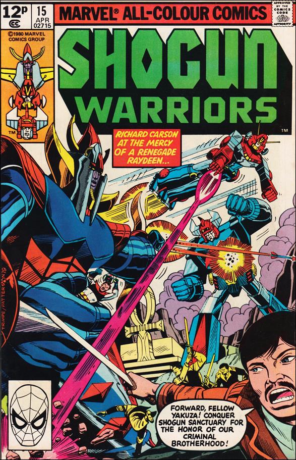 Shogun Warriors 15-B by Marvel