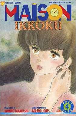 Maison Ikkoku Part 5 issue 4