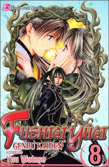 Fushigi Yugi: Genbu Kaiden issue 8