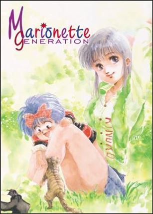 Marionette Generation Cover Image 1