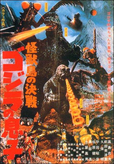 Godzilla (Base Set) card 7
