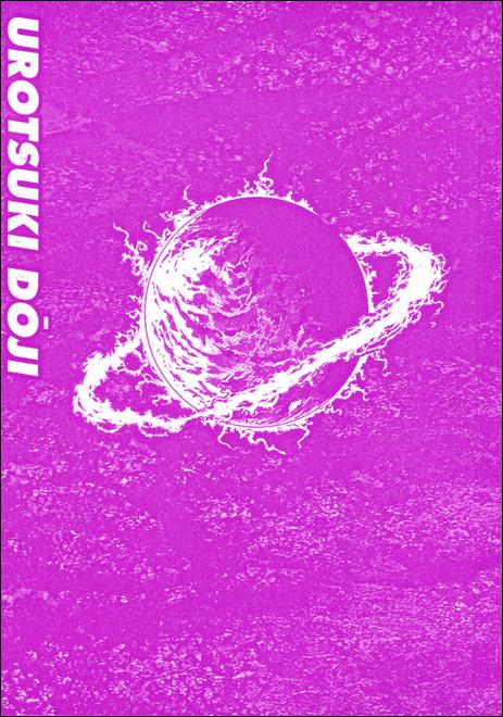 Urotsukidoji issue 3-B
