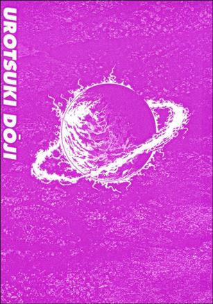 Urotsukidoji issue 3-B