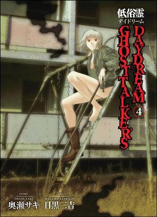 Ghost Talker's Daydream issue 4