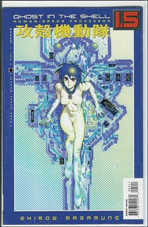 Ghost in the Shell 1.5: Human-Error Processor issue 5