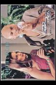 Star Trek: The Next Generation - The Episode Collection Season Three (Base Set) card 288 Captain's Holiday, Episode 67C