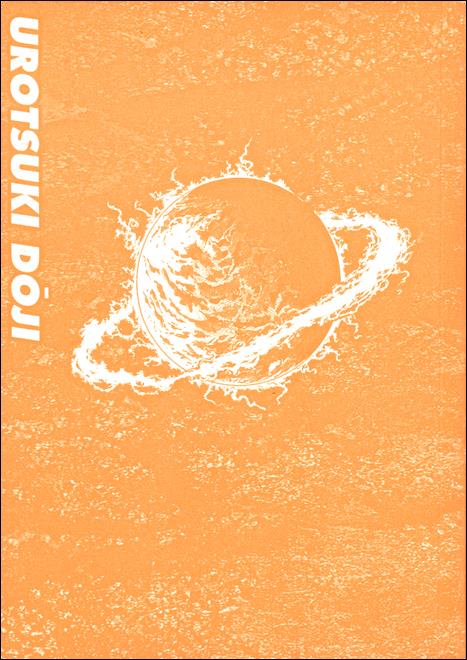 Urotsukidoji issue 4-B