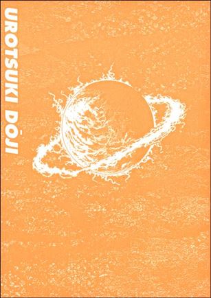 Urotsukidoji issue 4-B