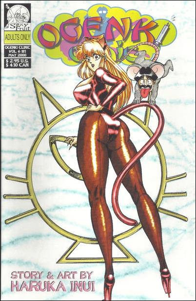 Ogenki Clinic (2000/5) issue 1