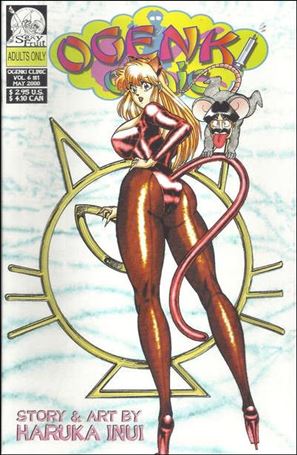 Ogenki Clinic (2000/5) Cover Image 1