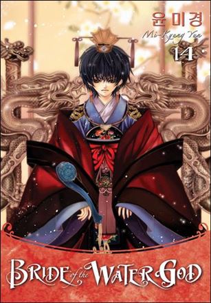 Bride of the Water God issue 14