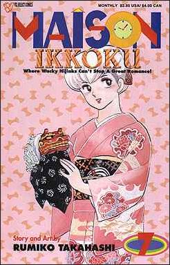 Maison Ikkoku Part 1 issue 7