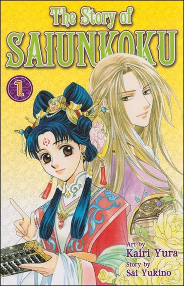 Story of Saiunkoku issue 1