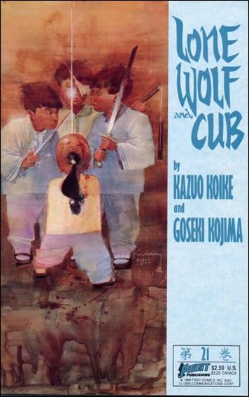 Lone Wolf and Cub 21-A by First