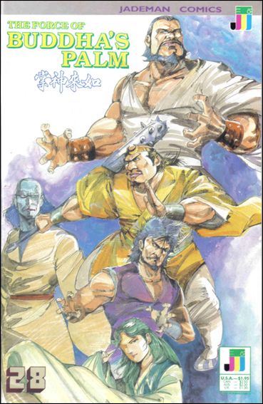 Force of Buddha's Palm issue 28