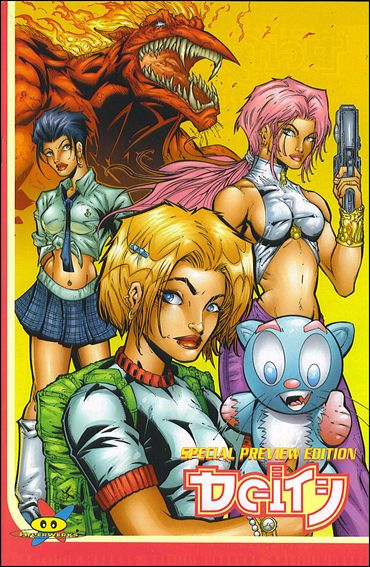 Deity Preview / Lady Pendragon Vol. 2 Preview Edition issue 1 Standard Cover