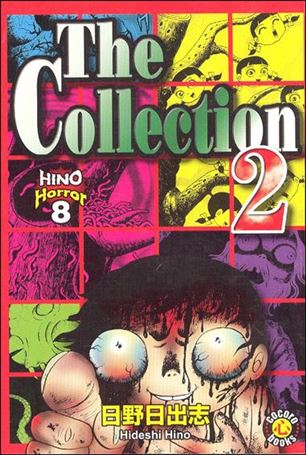 Hino Horror Cover Image 1