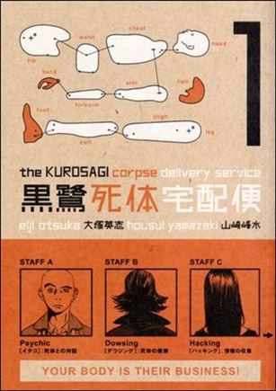 Kurosagi Corpse Delivery Service Cover Image 1