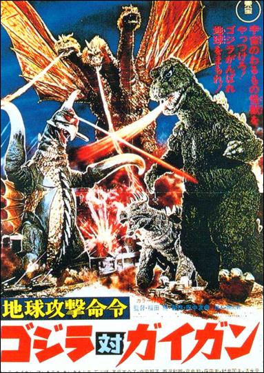 Godzilla (Base Set) card 11