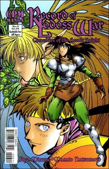 Record of Lodoss War: Chronicles of the Heroic Knight issue 6