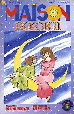Maison Ikkoku Part 6 issue 7