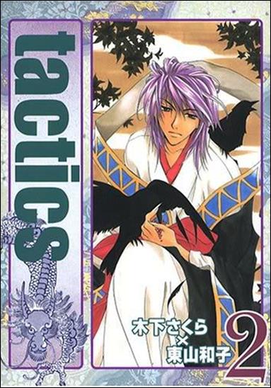 Tactics issue 2