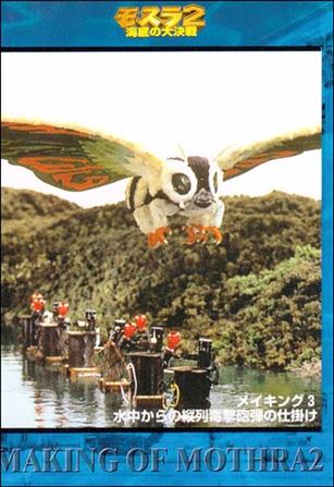 Mothra 2 (Base Set) card 39