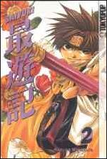 Saiyuki issue 2