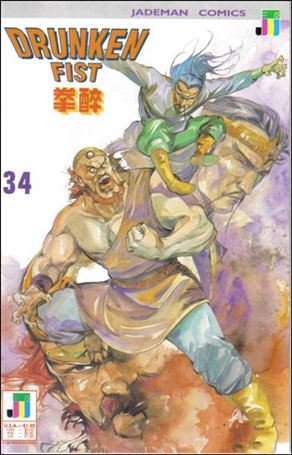 Drunken Fist issue 34