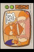 Simpsons: Series 1 (Base Set) card 65 Which one of you ate my last donut!