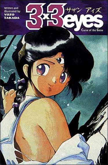 3x3 Eyes Collected Editions issue 2 Curse of the Gesu