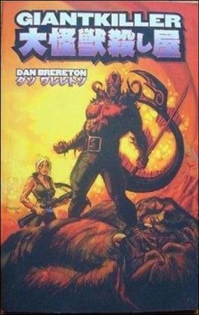 Giantkiller Cover Image 1