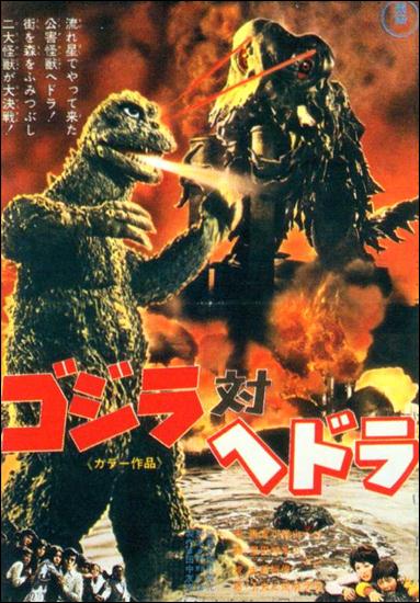 Godzilla (Base Set) card 10