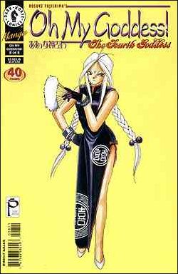 Oh My Goddess! Part VII issue 8