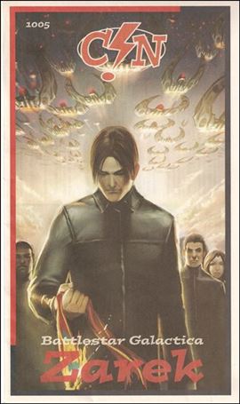 Comic Shop News issue 1005