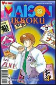 Maison Ikkoku Part 8 Cover Image 1