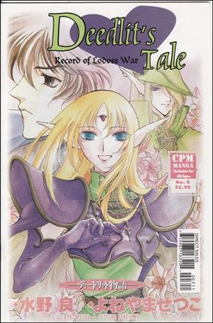 Record of Lodoss War: Deedlit's Tale issue 3