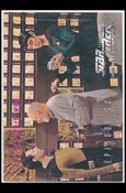 Star Trek: The Next Generation - The Episode Collection Season Two (Base Set) card 151 The Schizoid Man, Episode 32A