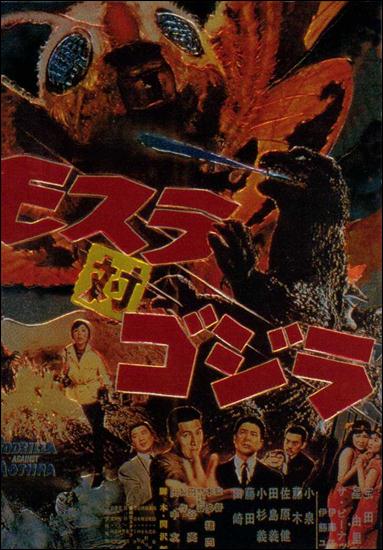 Godzilla Chromium (Base Set) card 12