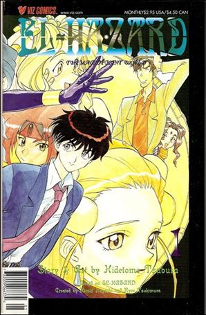 El Hazard: The Magnificent World Part 1 Cover Image 1
