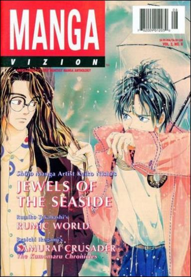 Manga Vizion (1996) issue 8