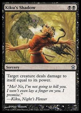 Magic the Gathering: Saviors of Kamigawa (Base Set) card 77 Kiku's Shadow