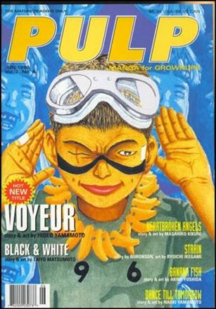 Pulp (1998) issue 6