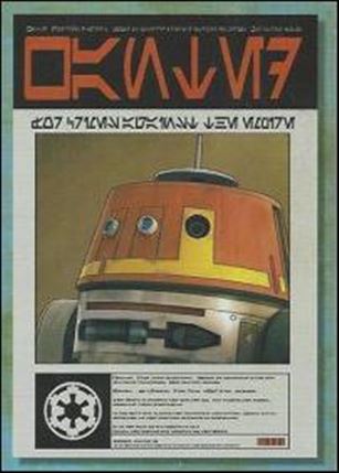 Star Wars Galaxy 2018 (Wanted Posters Subset) Cover Image 2