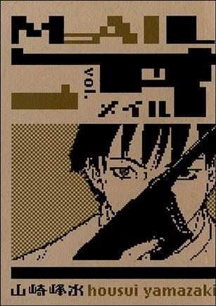 Mail Cover Image 1