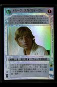 Star Wars: Reflections III (Base Set) card 121 Luke Skywalker (Japanese)