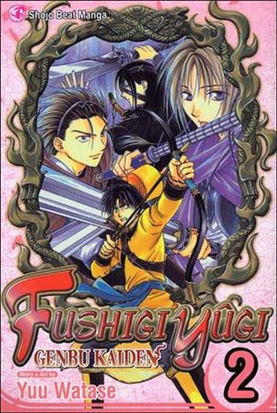 Fushigi Yugi: Genbu Kaiden issue 2
