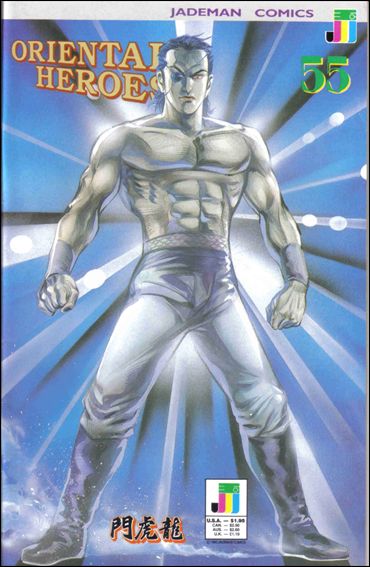 Oriental Heroes issue 55
