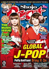 Shojo Beat (2008) issue 2